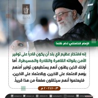 كلمات سياسية